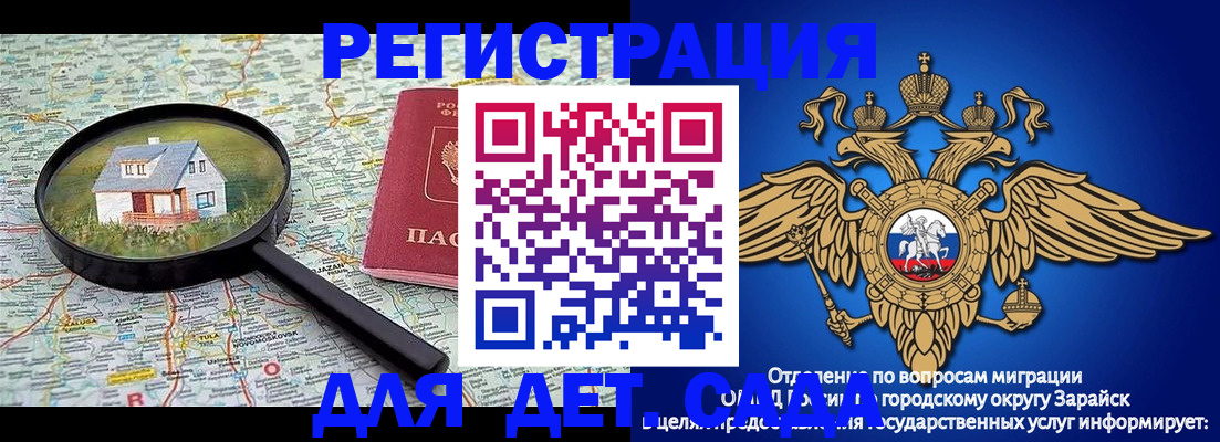 временная регистрация 2025 в Бодайбо