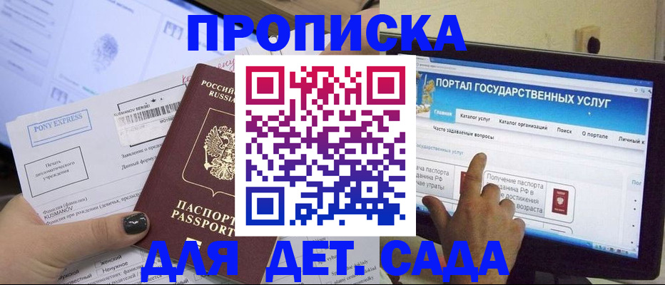 прописка от собственника в Бодайбо