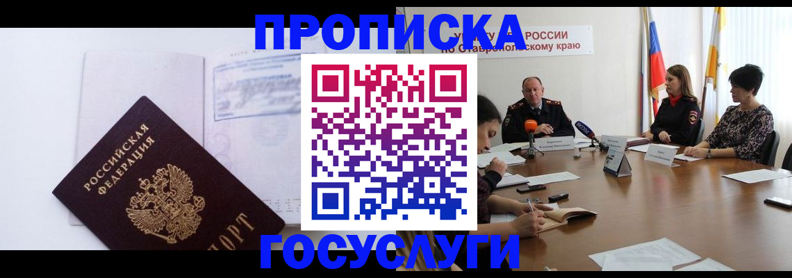 где прописаться в Бодайбо